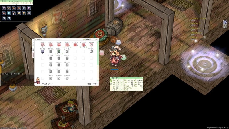 『ラグナロクオンライン』スキルポイント