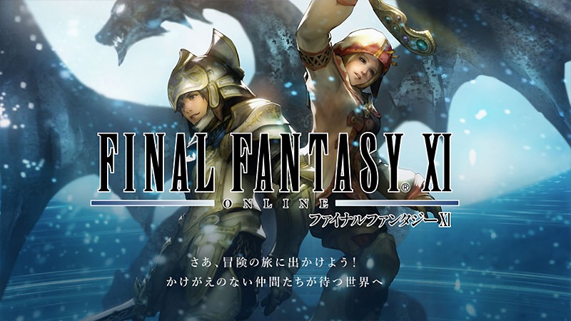 『ファイナルファンタジーXI (FF11)』のタイトル画像