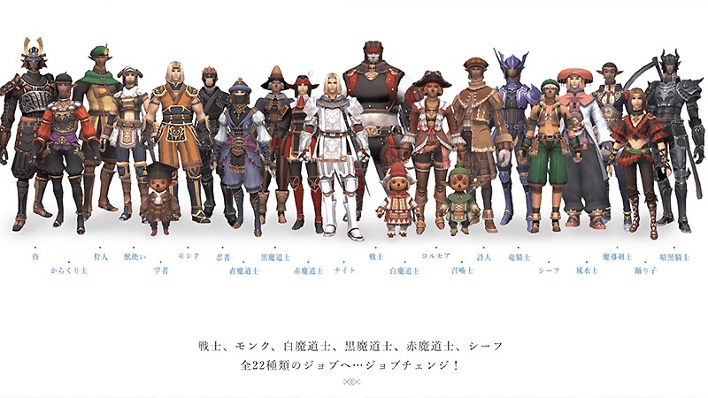 月額課金制で遊べる『ファイナルファンタジーXI (FF11)』