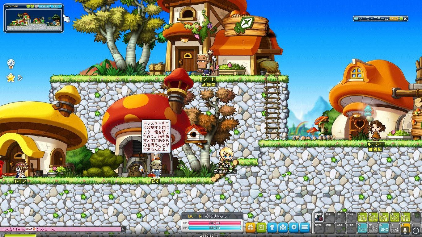 【メイプルストーリー】メインクエスト
