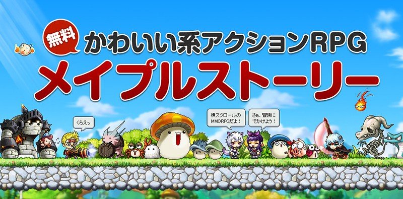 可愛さ満点のMMORPG