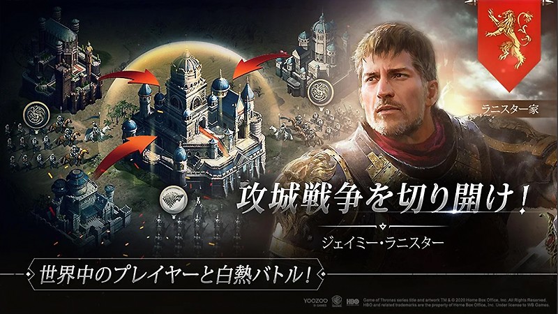 世界のファンと交流できる『ゲーム・オブ・スローンズ 冬来たる』