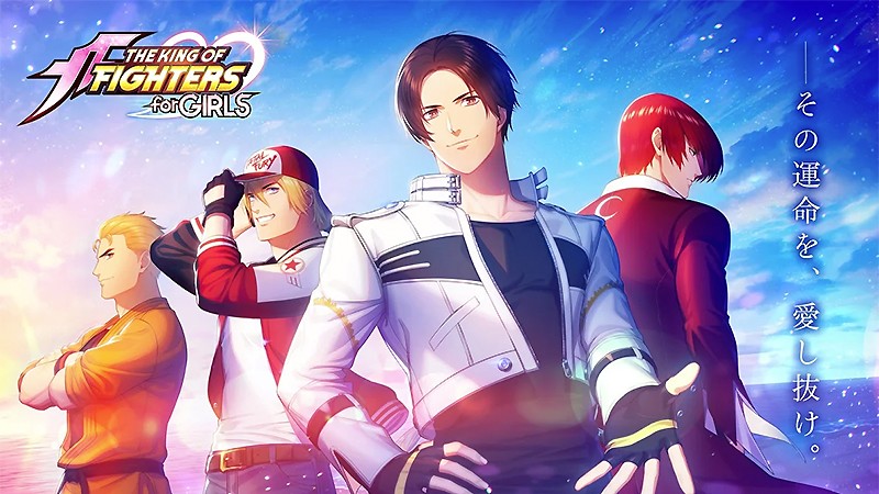 『THE KING OF FIGHTERS for GIRLS』のタイトル画像