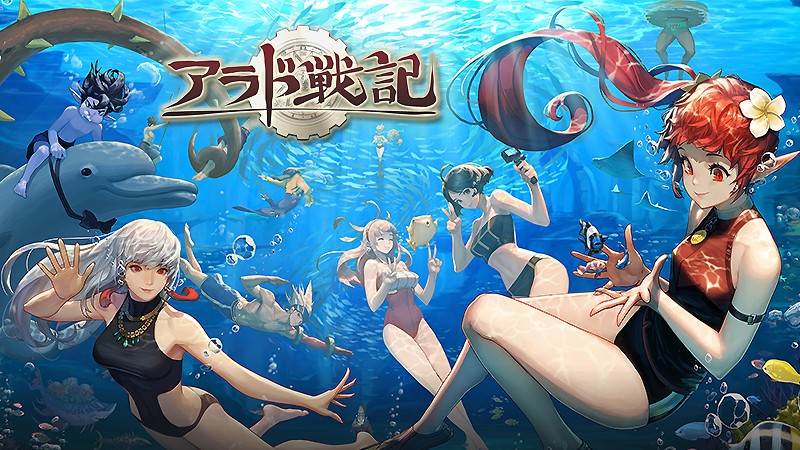 『アラド戦記』のタイトル画像