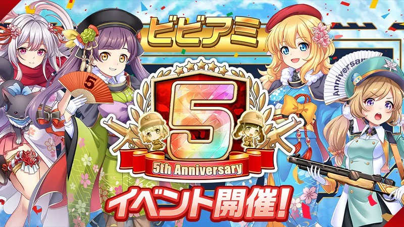 『ビビッドアーミー』のタイトル画像
