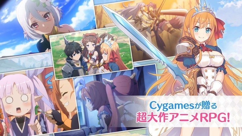 【プリンセスコネクト Re:Dive】Cygamesが贈る超大作RPGスマホアプリ