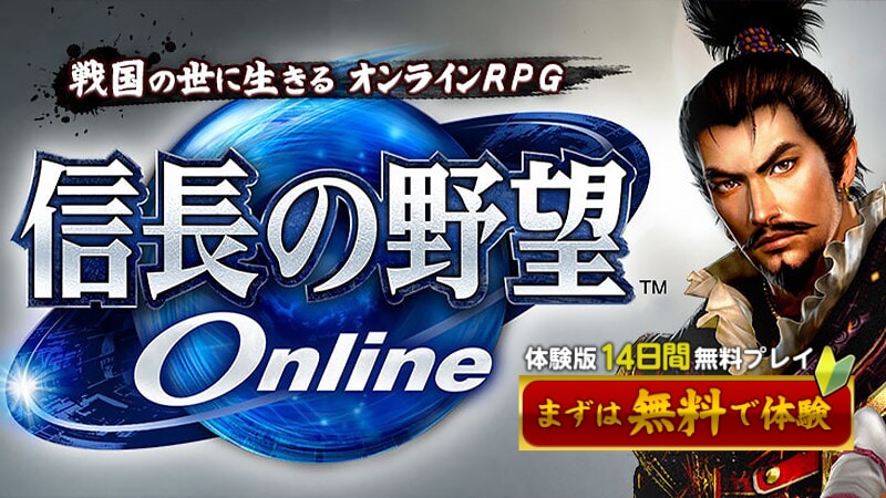 『信長の野望 Online(オンライン)』のタイトル画像
