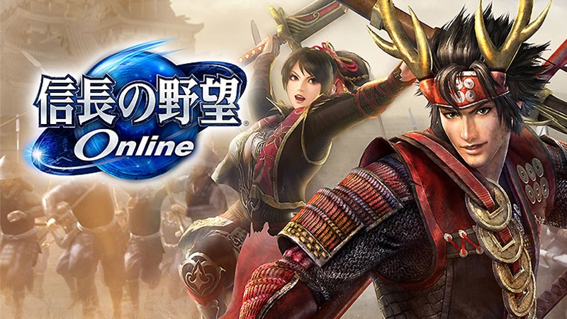『信長の野望 Online』のタイトル画像