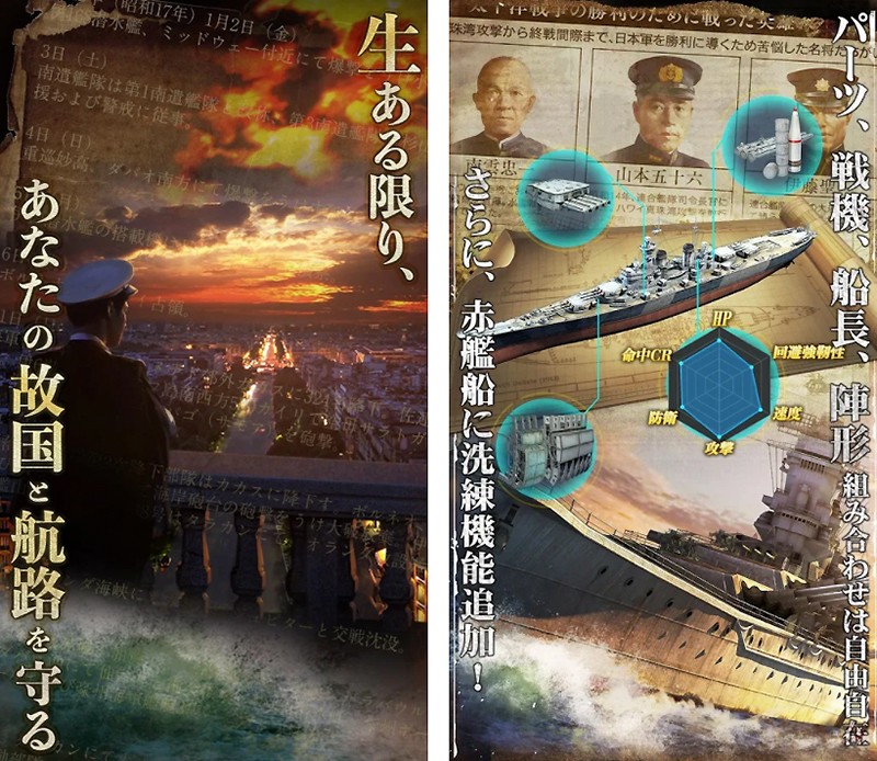 第二次世界大戦の世界観を持つ『Warship Saga (ウォーシップサーガ)』