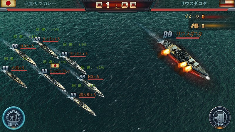 リアルなグラフィックが魅力の『Warship Saga (ウォーシップサーガ)』