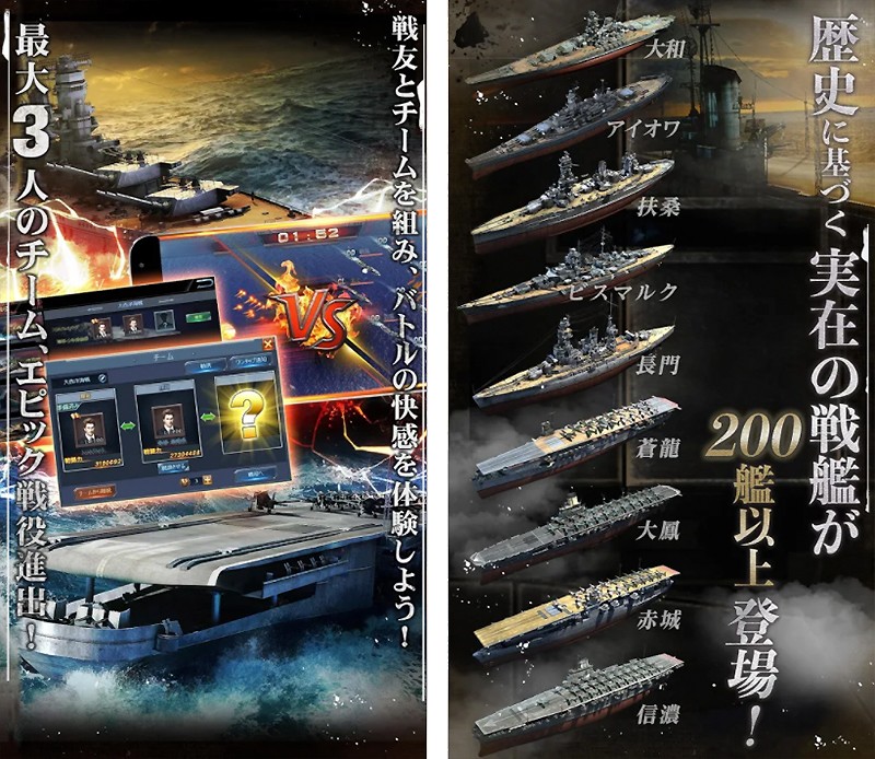 豊富なコンテンツで遊べる『Warship Saga (ウォーシップサーガ)』