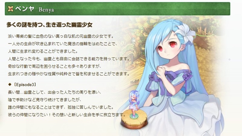 『テイルズウィーバー（TalesWeaver）』ベンヤ