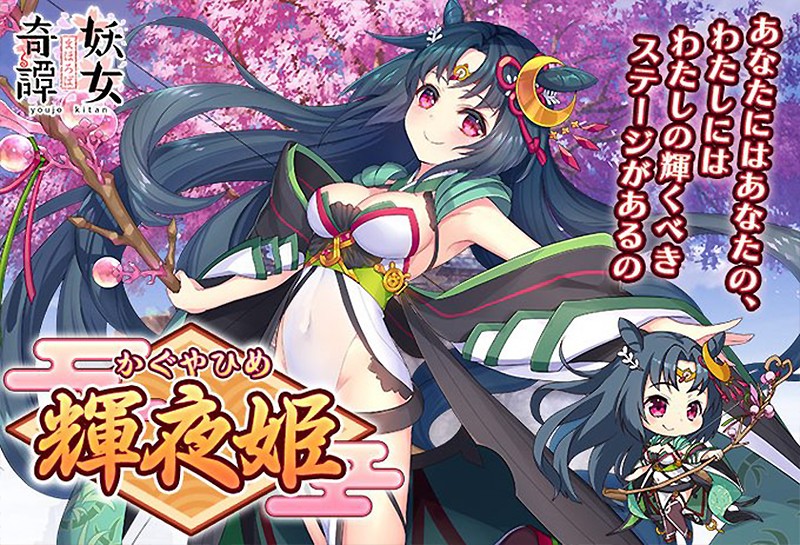 まほろば妖女奇譚 74979-10-