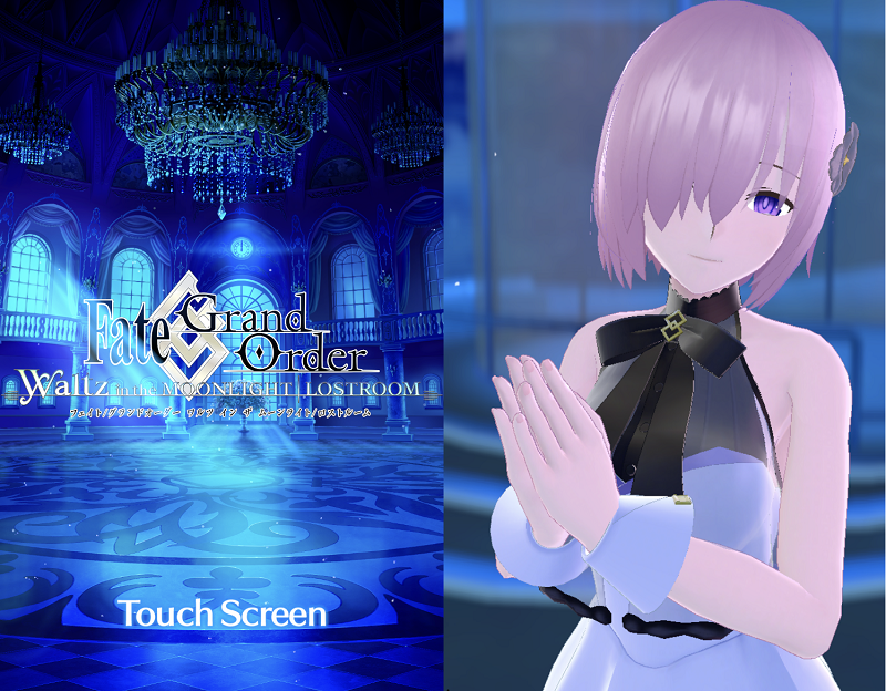 【Fate/Grand Order Waltz in the MOONLIGHT/LOSTROOM】先着55万人限定で配信された