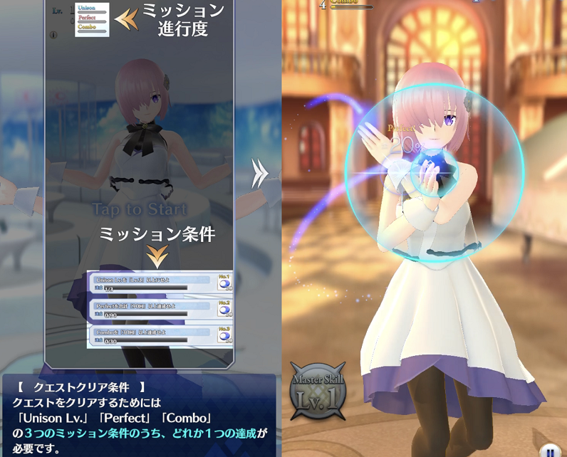 【Fate/Grand Order Waltz in the MOONLIGHT/LOSTROOM】画面をタップしてミッションをこなしていく