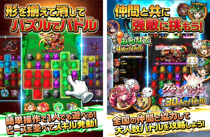 パズルバトルで冒険する『エレメンタルストーリー』