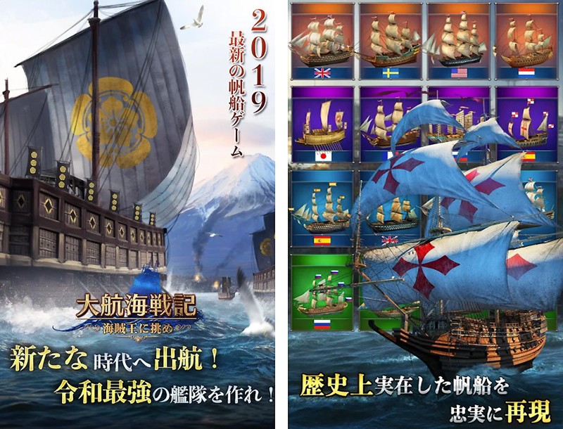 大航海時代を舞台とするSLG『大航海戦記~海賊王に挑め~』