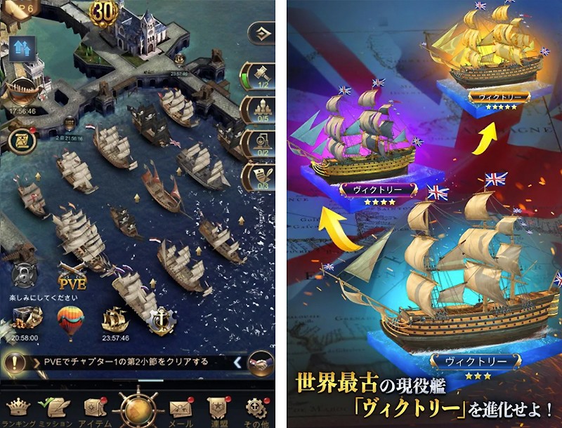 帆船のコレクション要素が魅力の『大航海戦記~海賊王に挑め~』