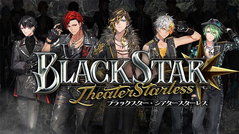 『ブラックスター -Theater Starless-』のタイトル画像