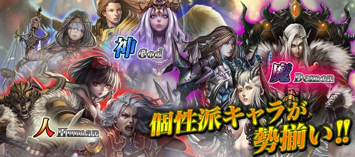 ファンタジー世界で戦う『エンドレスクルセイド』