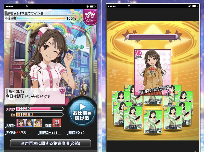 もうすぐ10周年！「アイドルマスター シンデレラガールズ」美少女