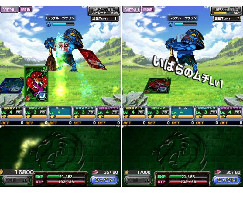 『ドラゴンポーカー』スキルで攻撃