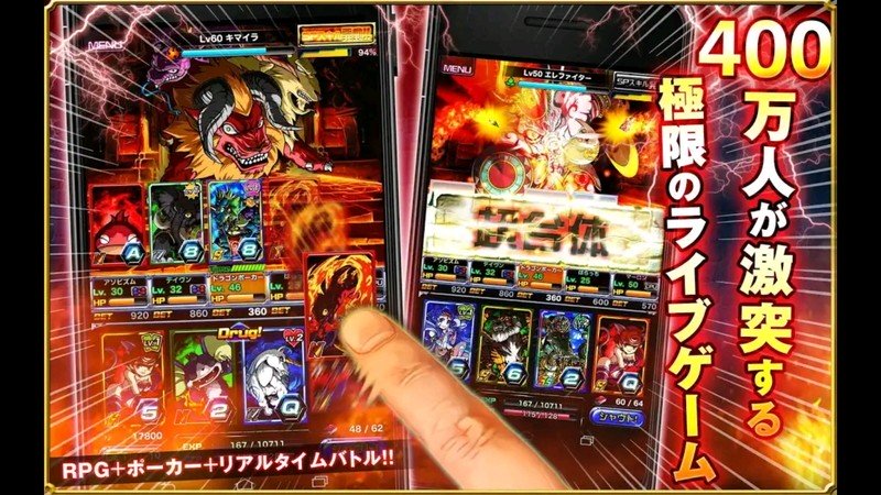 『ドラゴンポーカー』人気ｎファンタジーRPGスマホゲーム
