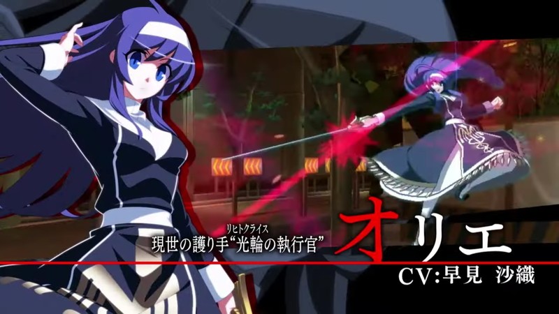 『アンダーナイトインヴァース エクセレイト（UNDER NIGHT IN-BIRTH Exe:Late）』オリエ