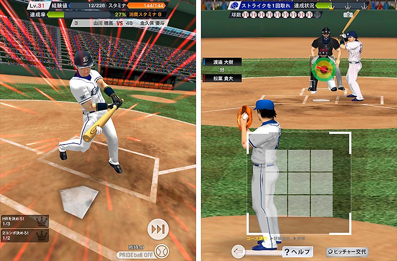 3Dモデルのミニゲームを楽しめる『プロ野球PRIDE』