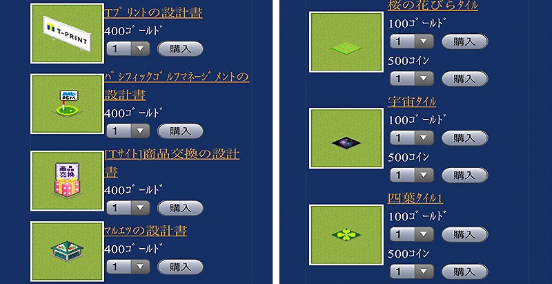 様々なオブジェクトを配置できる『Tの世界』