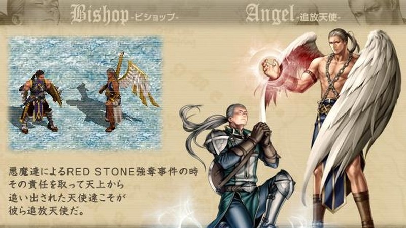 『レッドストーン（RED STONE）』ビショップ＆追放天使