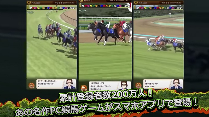 競馬伝説NextBlood！】本格的な競走馬育成要素を存分に楽しめる