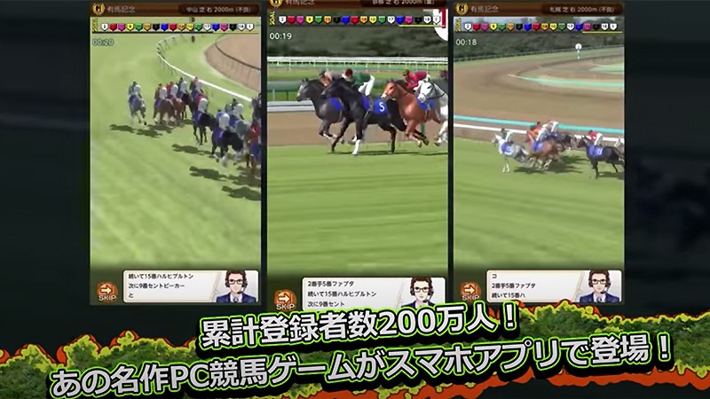 競走馬を育成できる『競馬伝説NextBlood！』