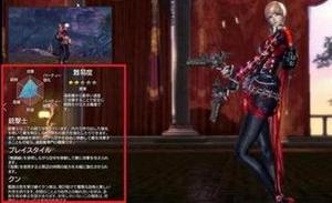 「ブレイドアンドソウル」職業解説