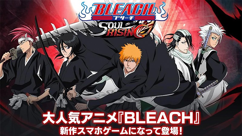 Bleach Soul Rising 人気アニメが原作のおすすめ新作mmorpg オンラインスマホゲームズーム