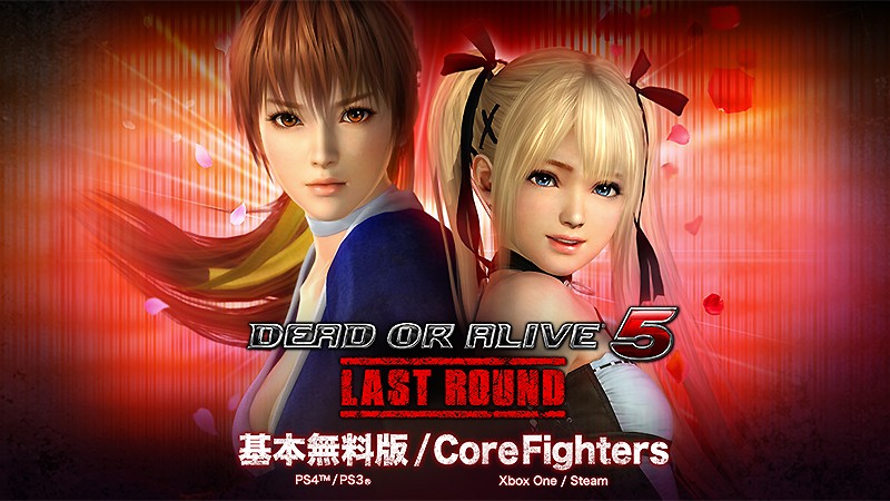 DEAD OR ALIVE 5 Last Round: Core Fighters】無料でプレイ