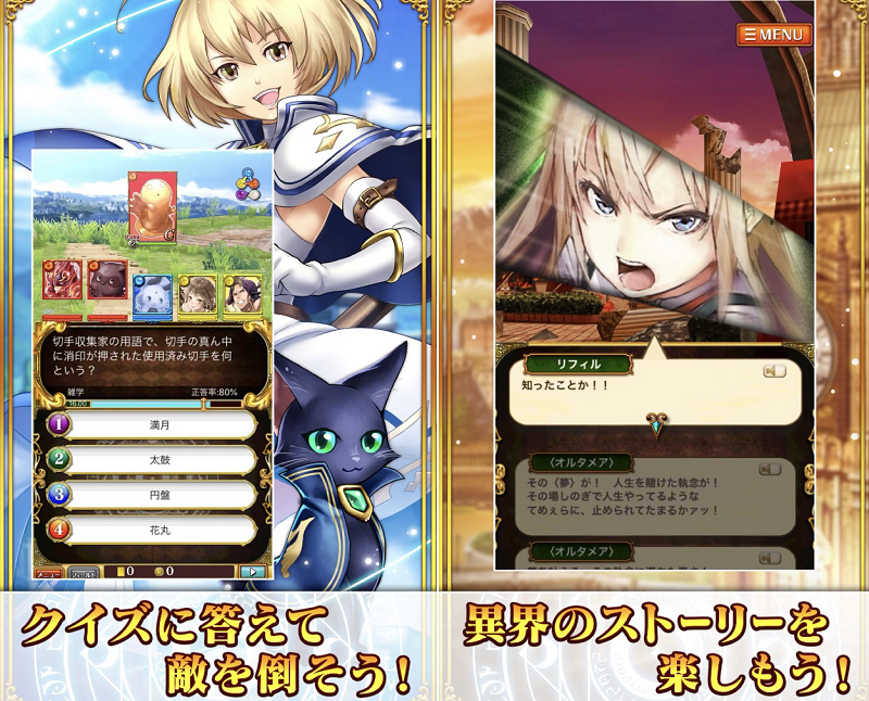 クイズrpg 魔法使いと黒猫のウィズ クイズに答えて敵を倒せ 新感覚クイズrpg オンラインスマホゲームズーム