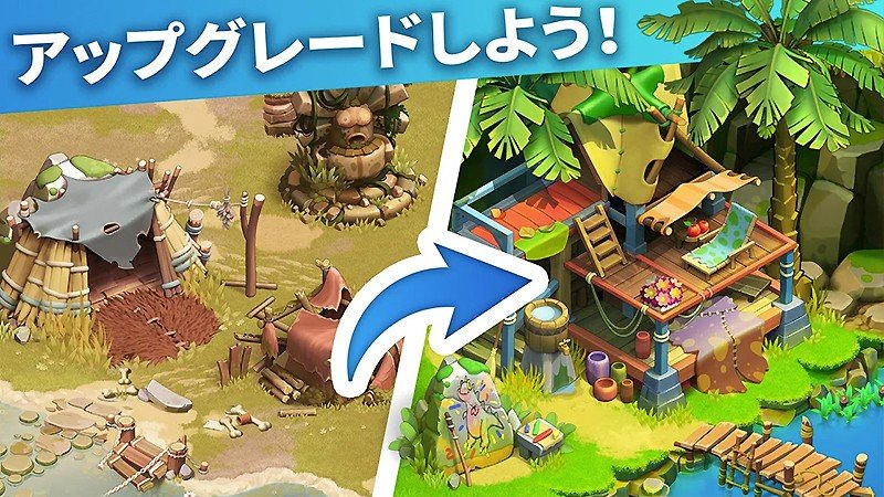施設をアップグレードできる『Family Island (ファミリーアイランド)』