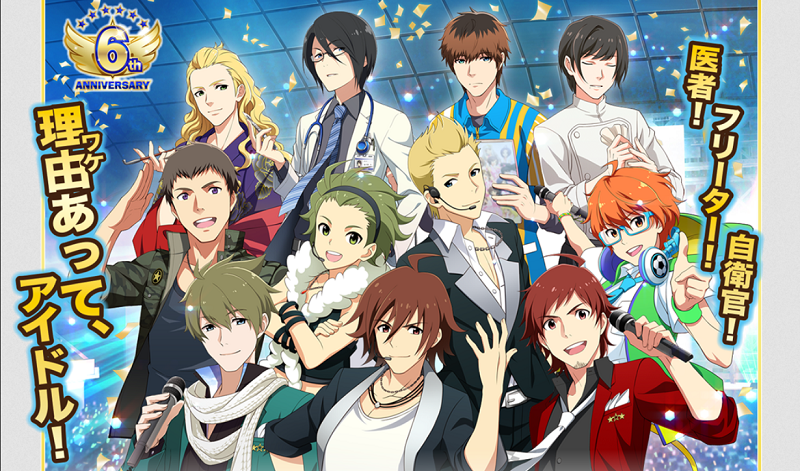 【アイドルマスター SideM】アイドルマスターが送る女性向けアイドル育成ゲーム！