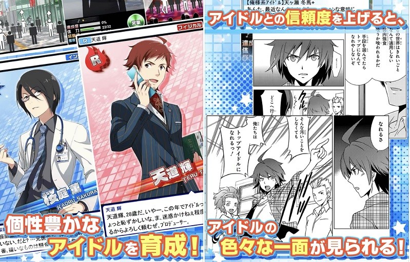 【アイドルマスター SideM】前職持ちの個性豊かなアイドルが登場