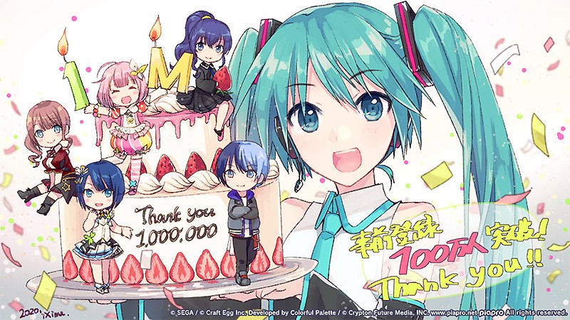 事前登録者数が100万人を突破した『プロジェクトセカイ カラフルステージ！ feat.初音ミク』