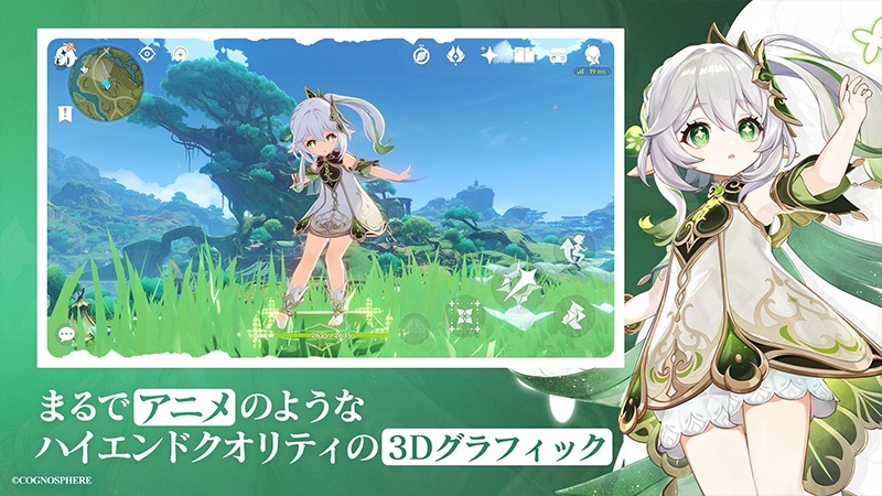 ハイエンドなグラフィックが特徴