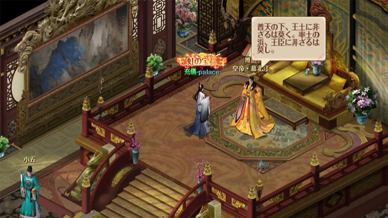 RPG風のシステムが魅力の『宮ノ計 (パレス・トリック)』