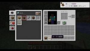 【マインクラフト（Minecraft）】原木から板材をクラフト