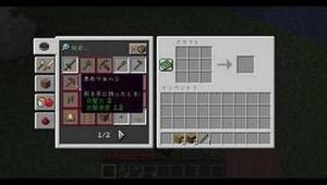 【マインクラフト（Minecraft）】作業台を使うとクラフトが増える