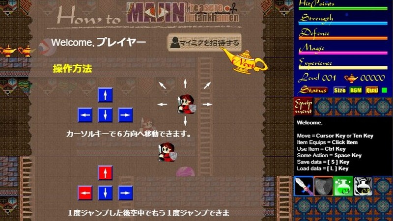 『rpg majin』 操作説明