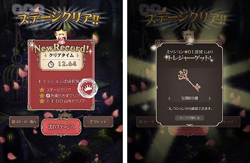 目標達成システムがある『おてんば姫と魔王の城』