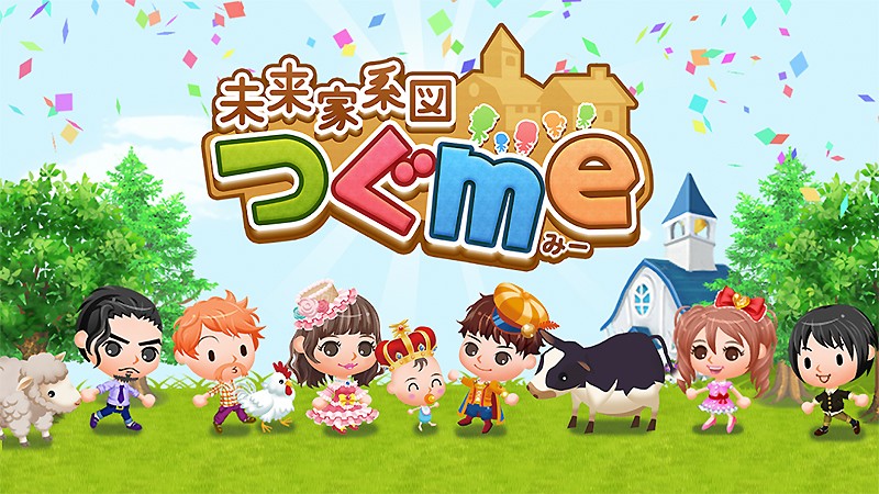 『未来家系図 つぐme』のタイトル画像