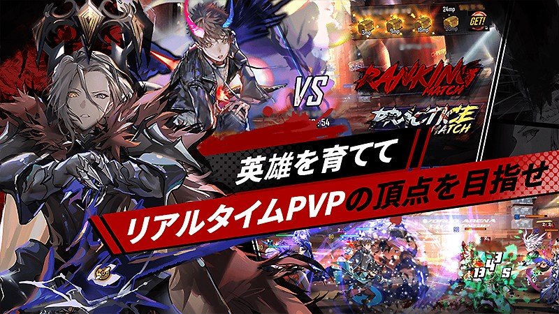 PvPも楽しめる『ヒーローカンターレ』