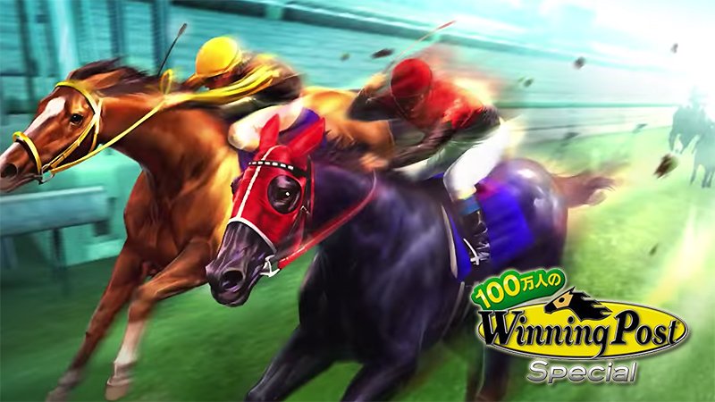 『100万人のWinning Post Special』のタイトル画像